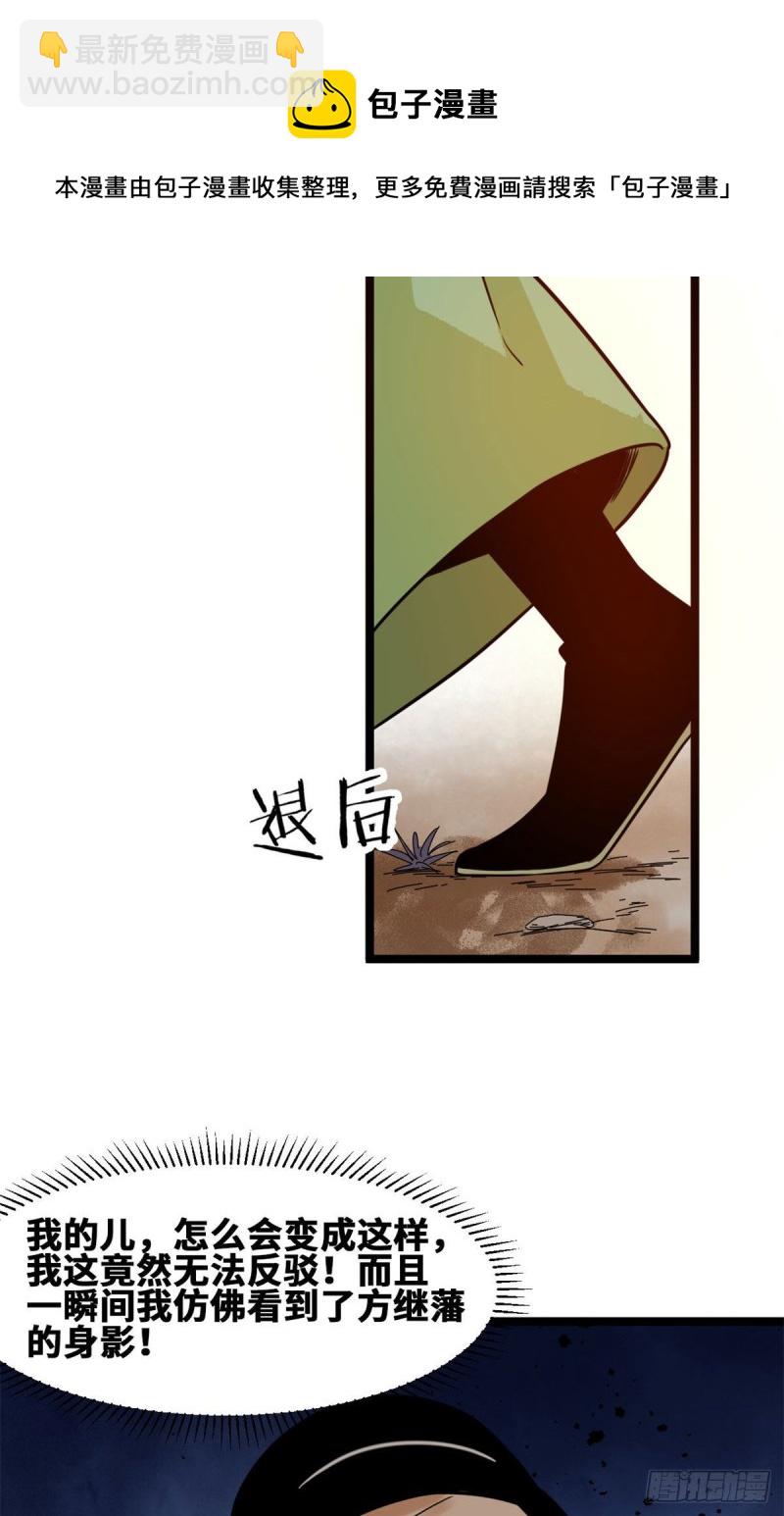 85 产量翻倍？-第87话