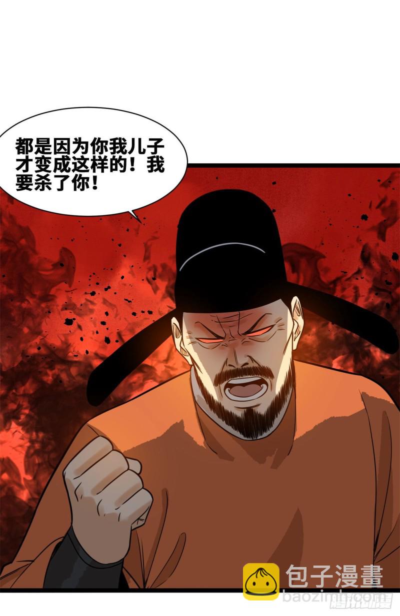 85 产量翻倍？-第87话
