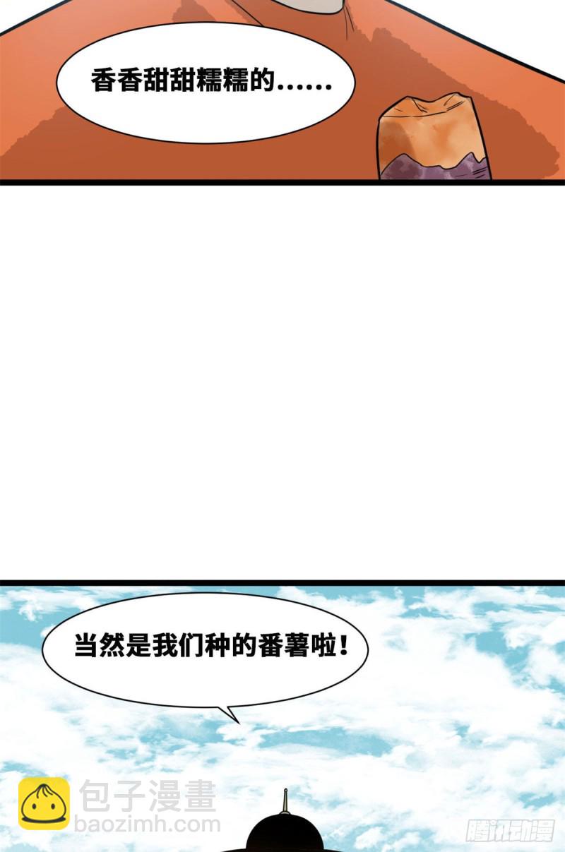 85 产量翻倍？-第87话