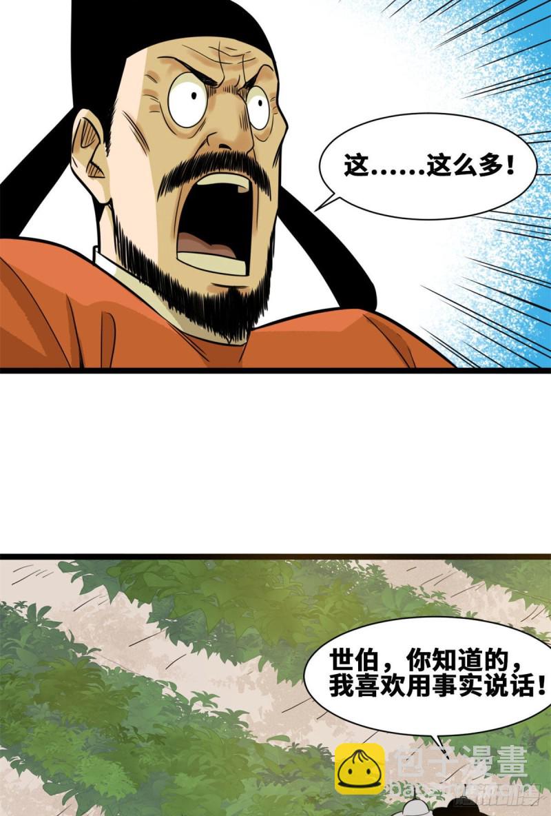 85 产量翻倍？-第87话
