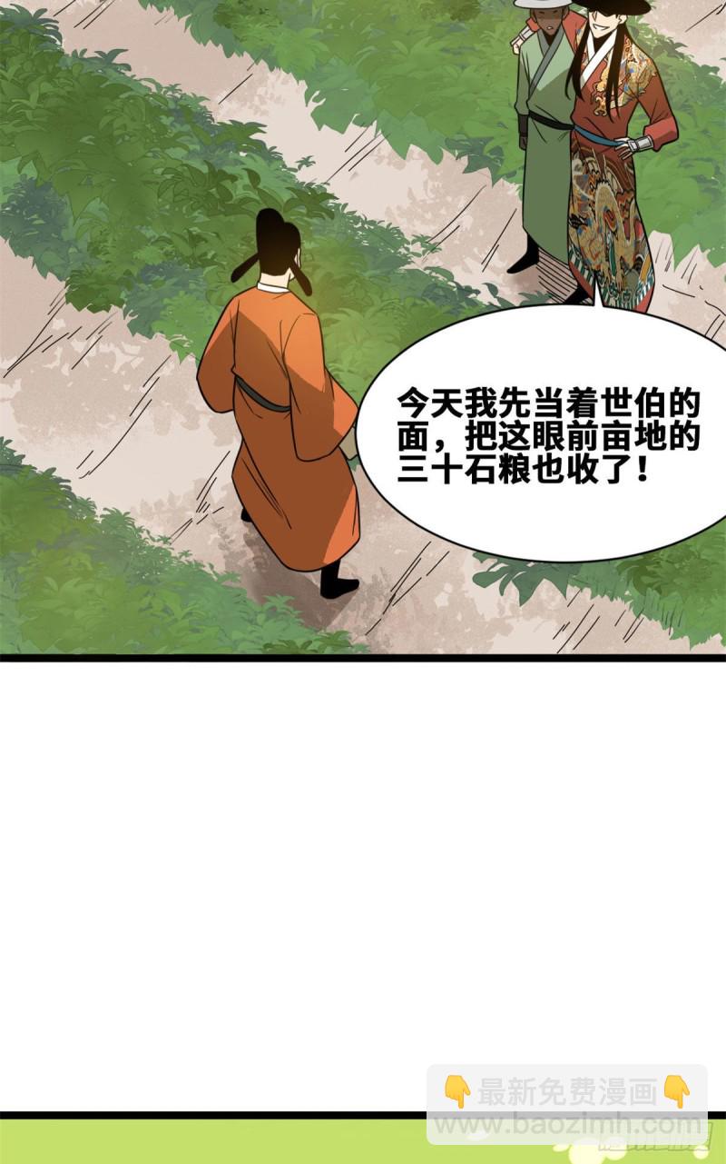 85 产量翻倍？-第87话