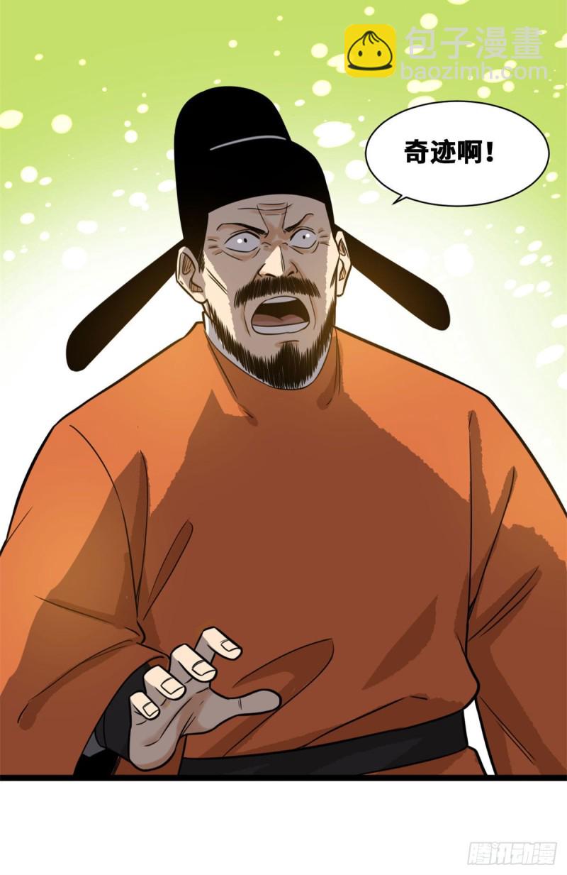 85 产量翻倍？-第87话