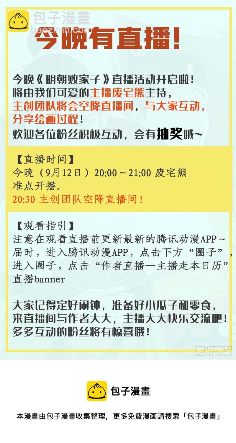 85 产量翻倍？-第87话