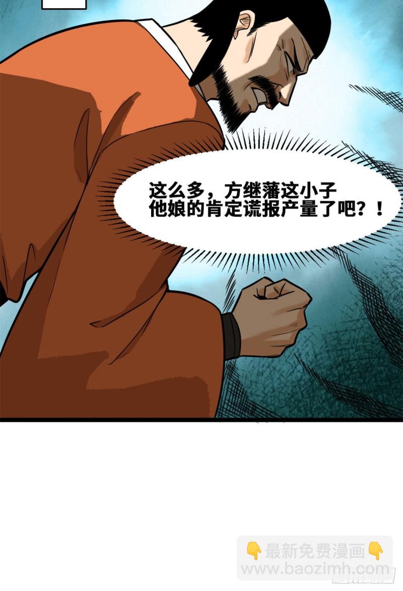 85 产量翻倍？-第87话