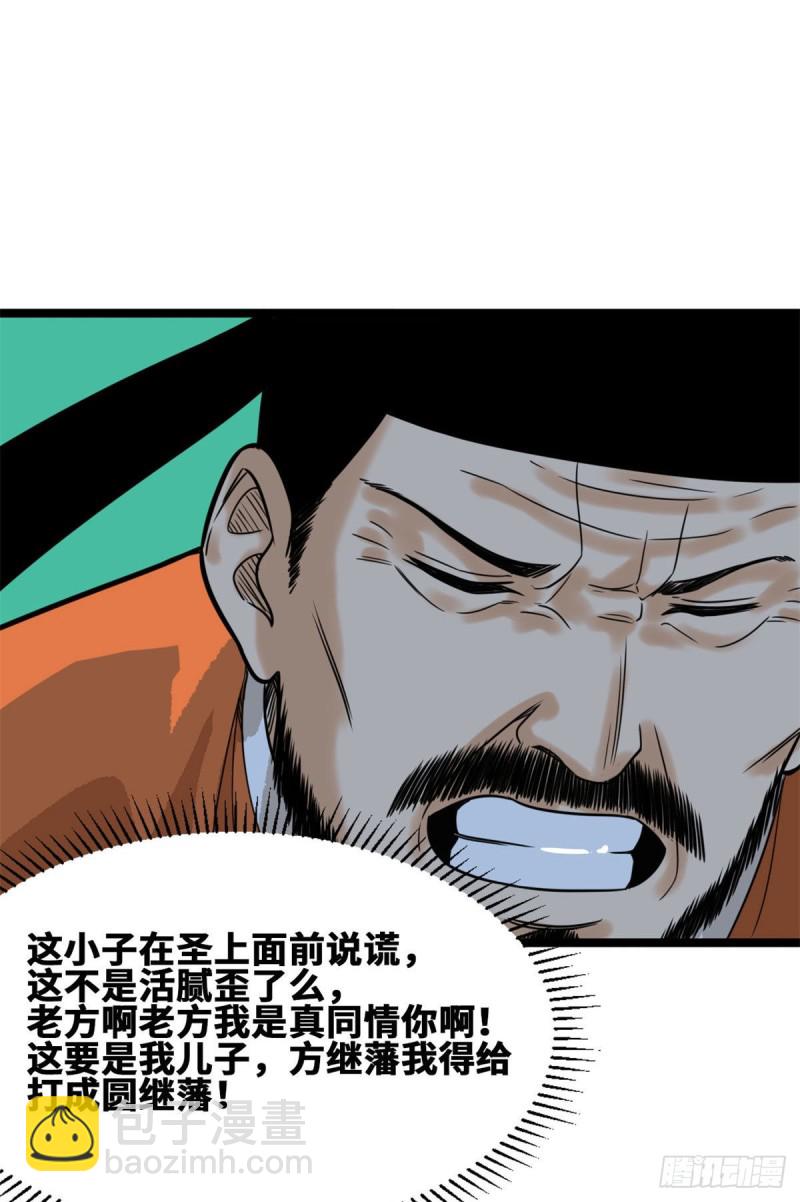 85 产量翻倍？-第87话