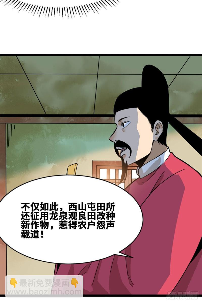 85 产量翻倍？-第87话