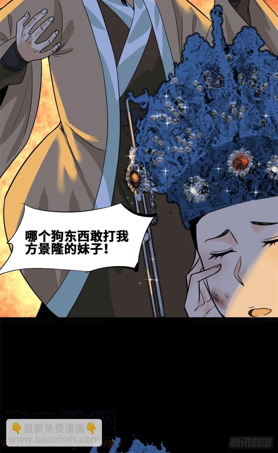 87 宫斗我在行-第89话