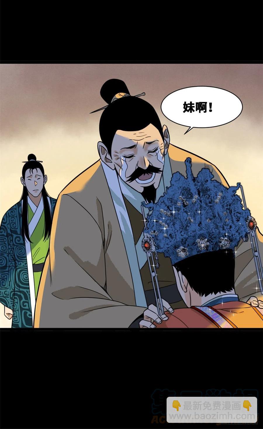 87 宫斗我在行-第89话
