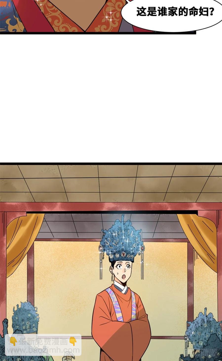 87 宫斗我在行-第89话