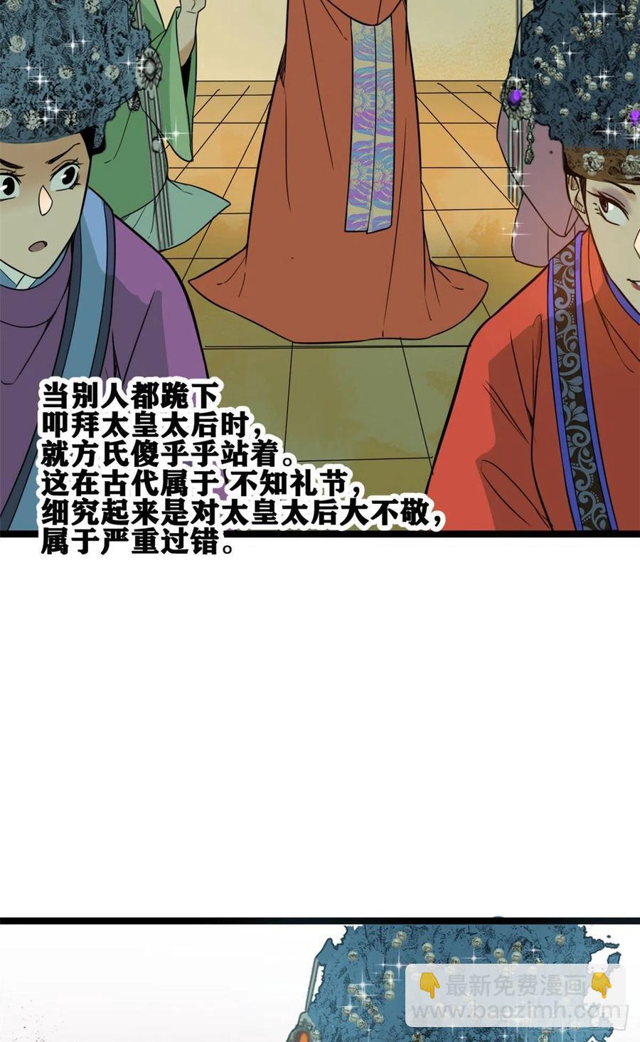 87 宫斗我在行-第89话