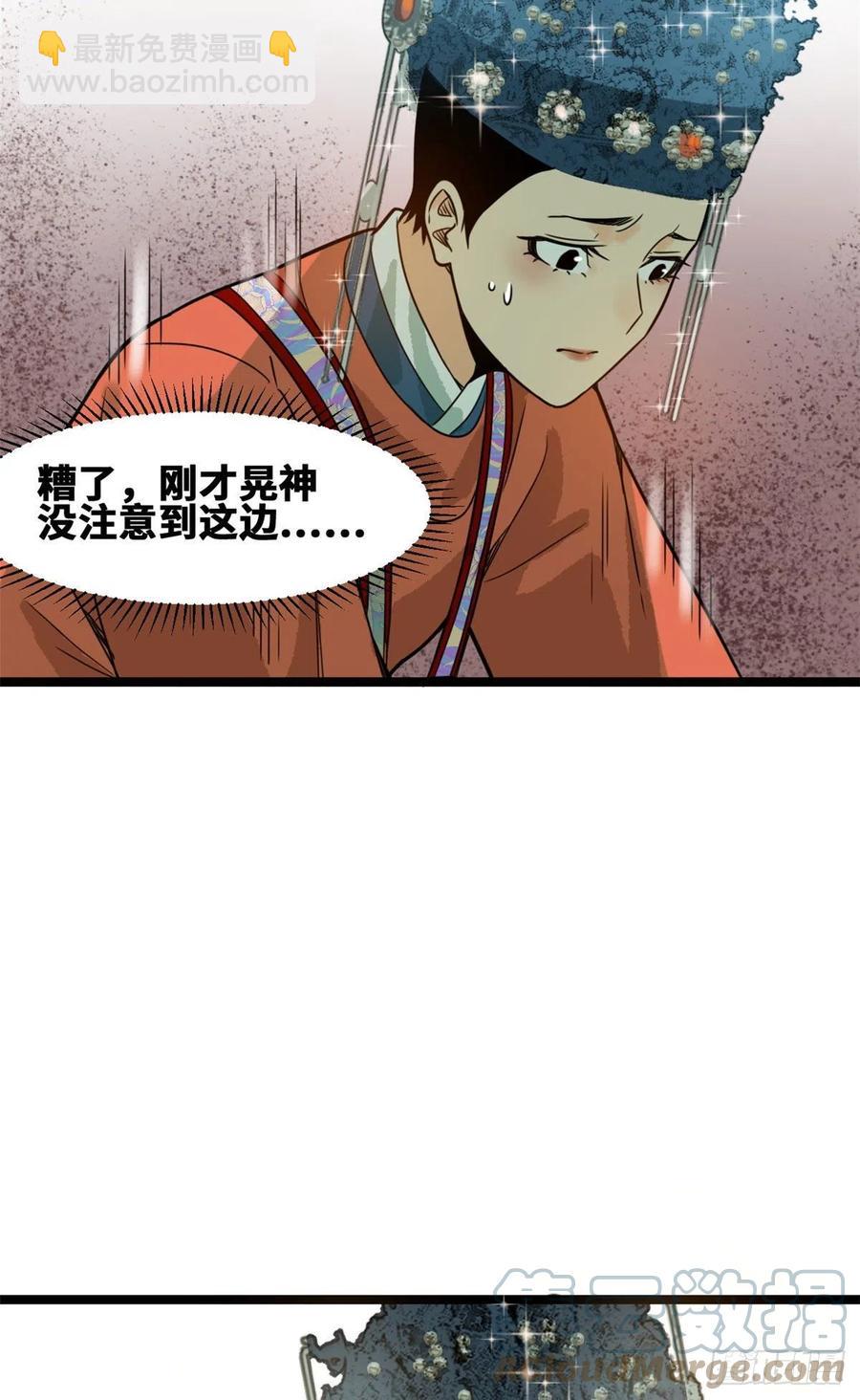 87 宫斗我在行-第89话