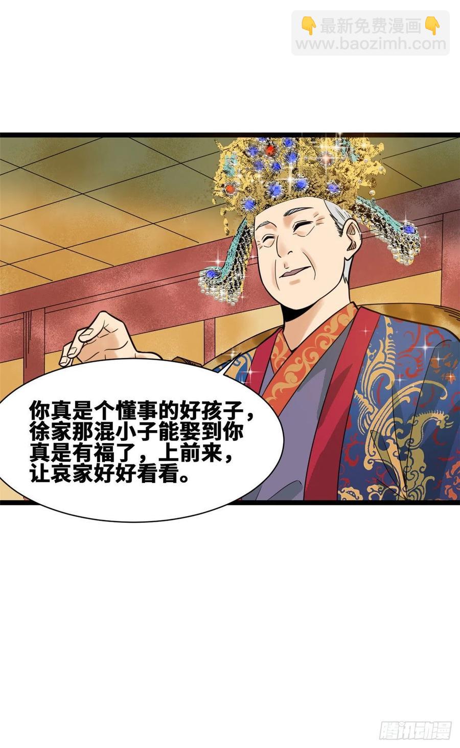 87 宫斗我在行-第89话