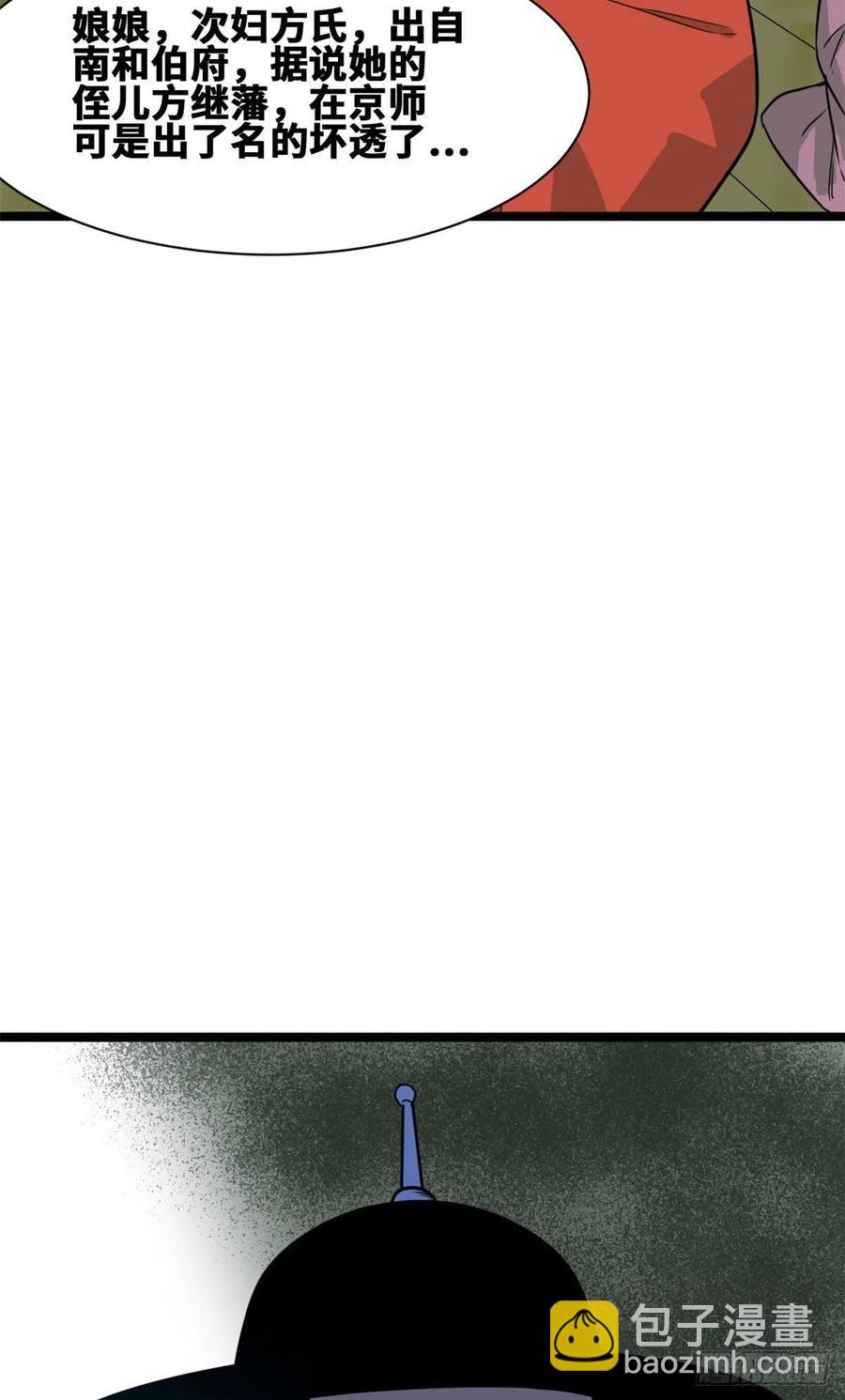 87 宫斗我在行-第89话