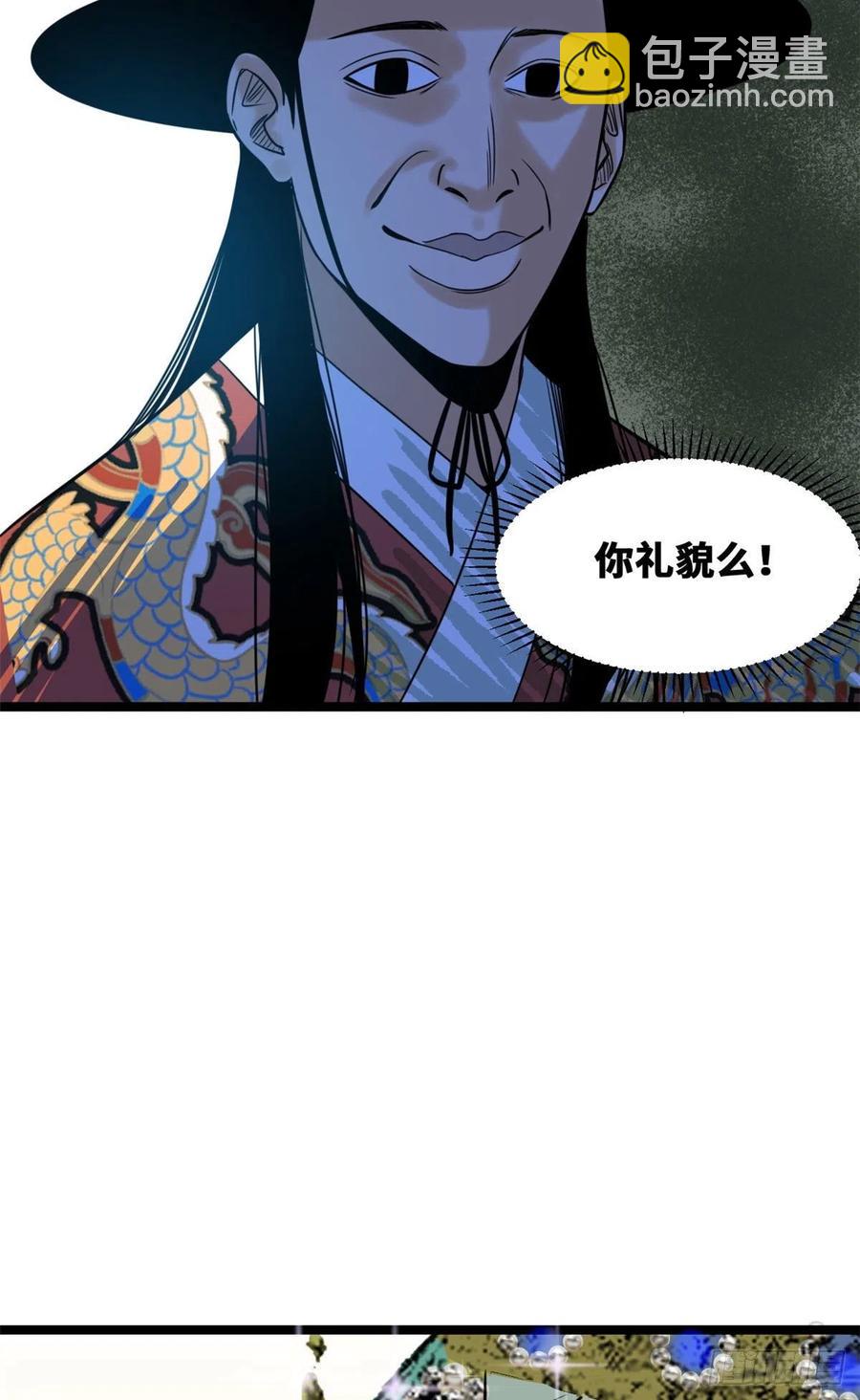 87 宫斗我在行-第89话