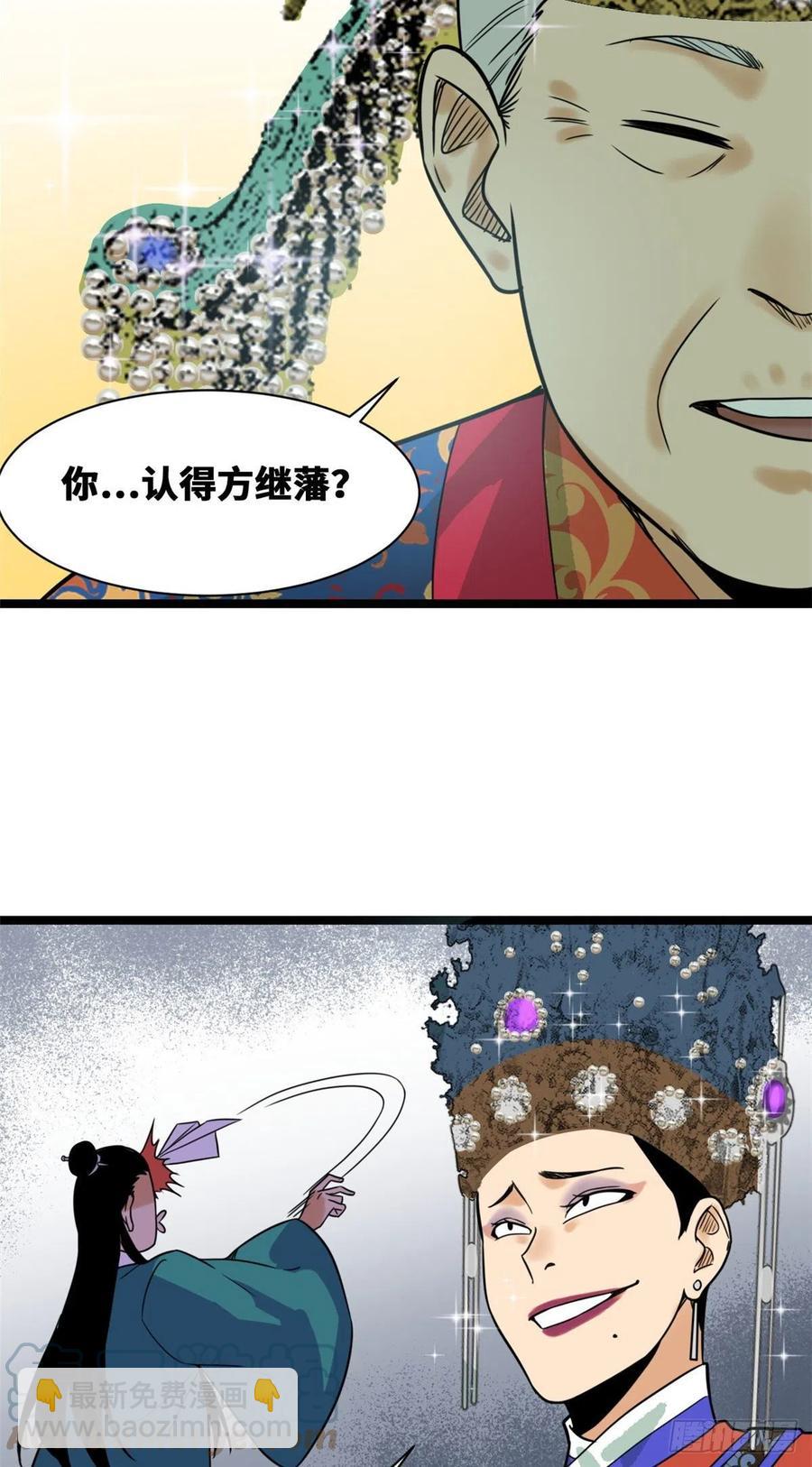 87 宫斗我在行-第89话