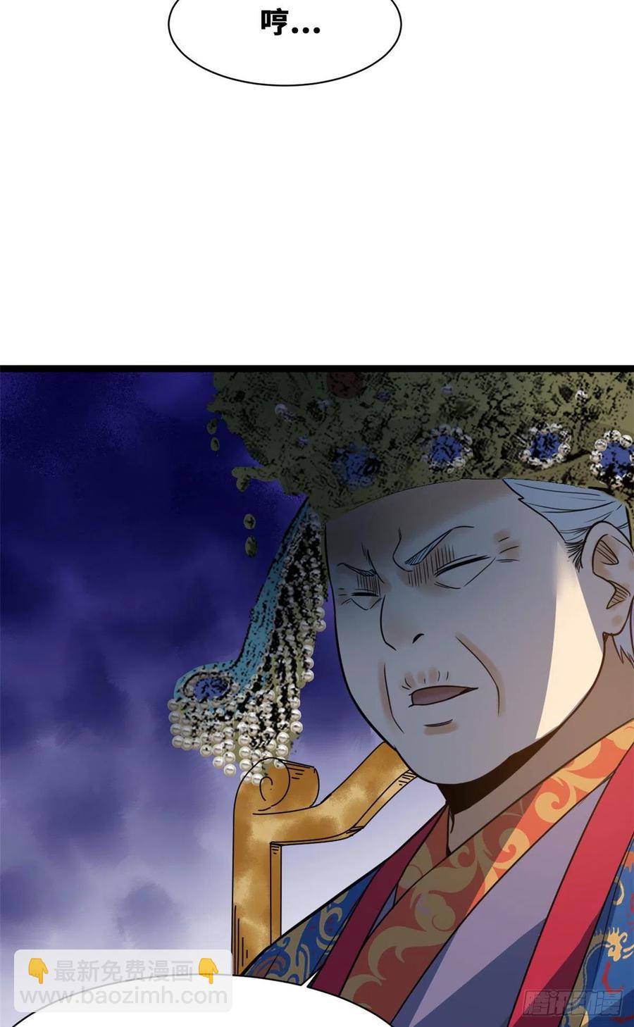 87 宫斗我在行-第89话