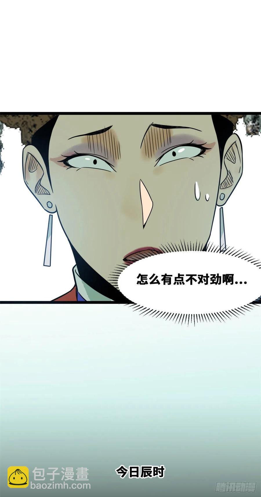 87 宫斗我在行-第89话