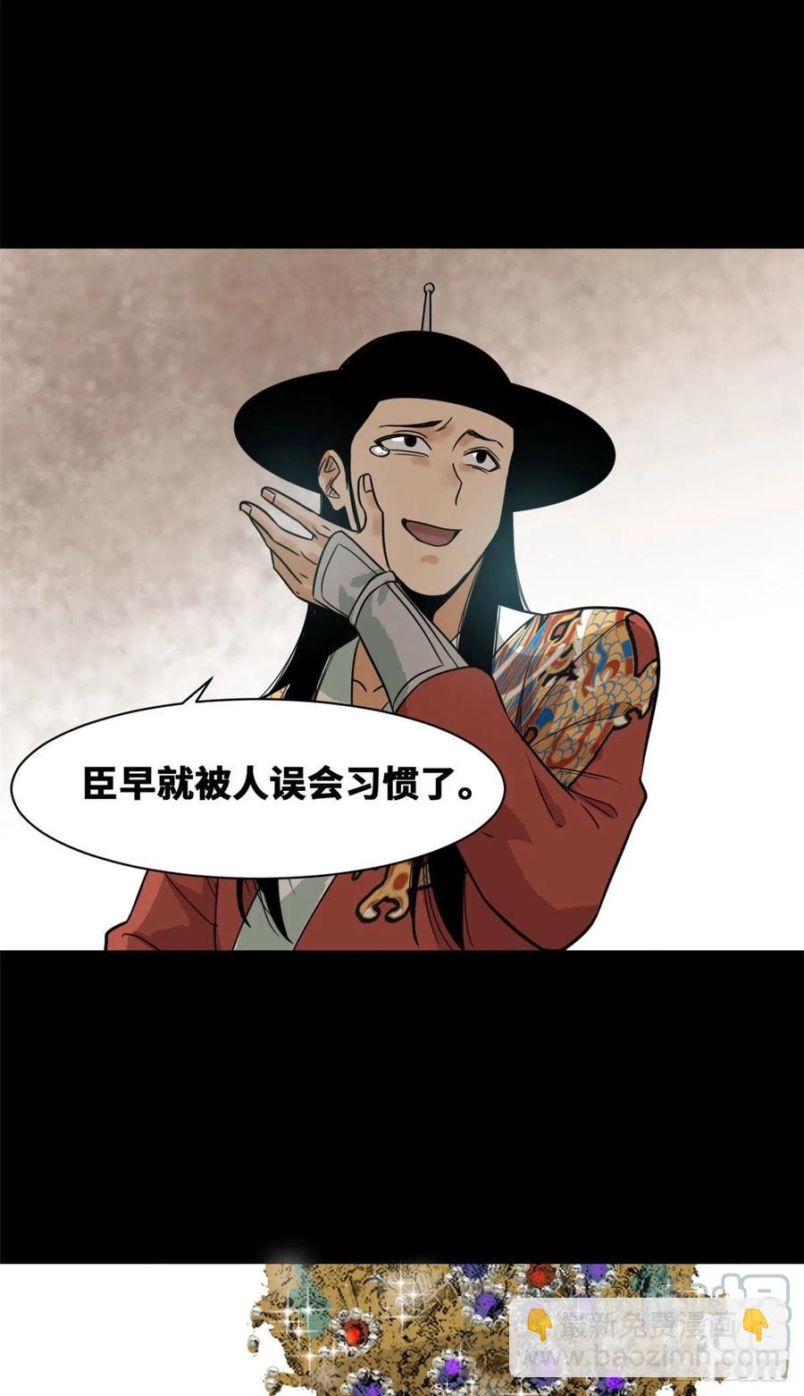 87 宫斗我在行-第89话