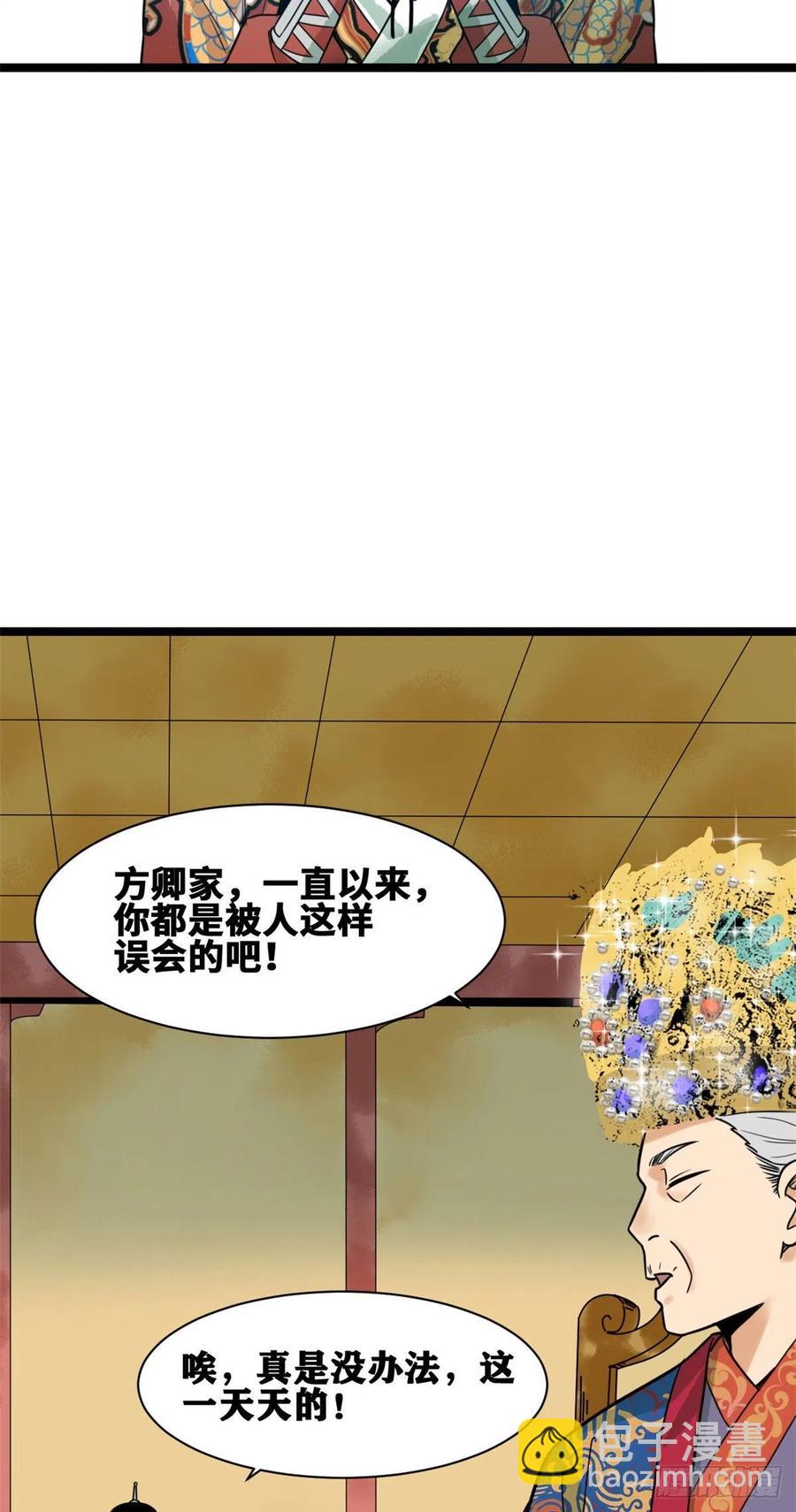87 宫斗我在行-第89话