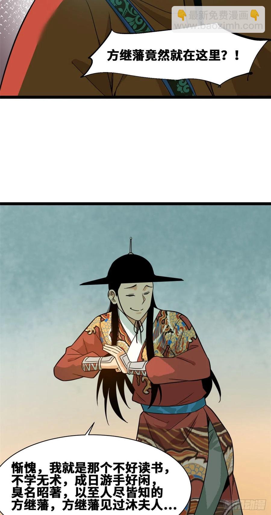 87 宫斗我在行-第89话