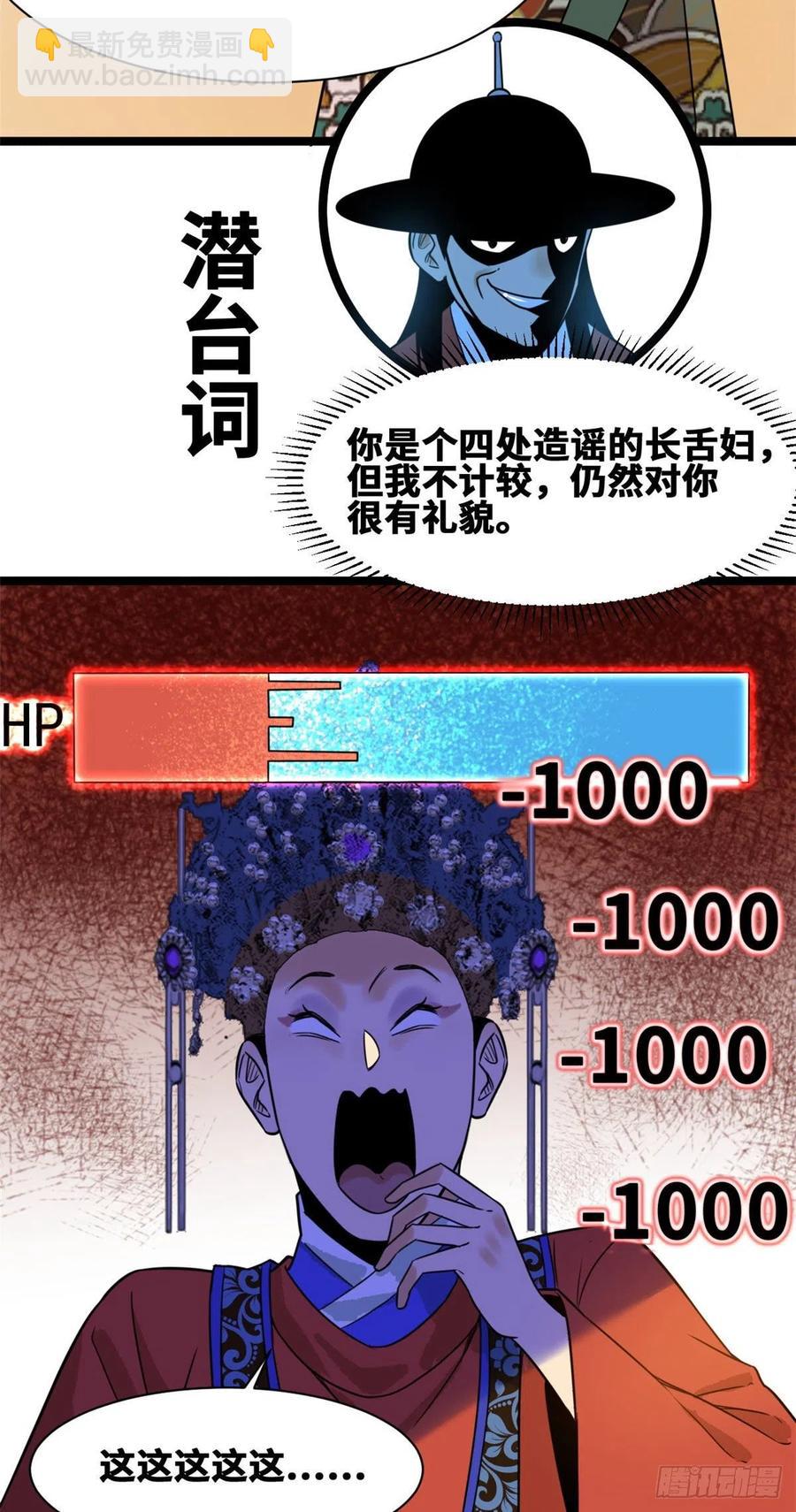 87 宫斗我在行-第89话