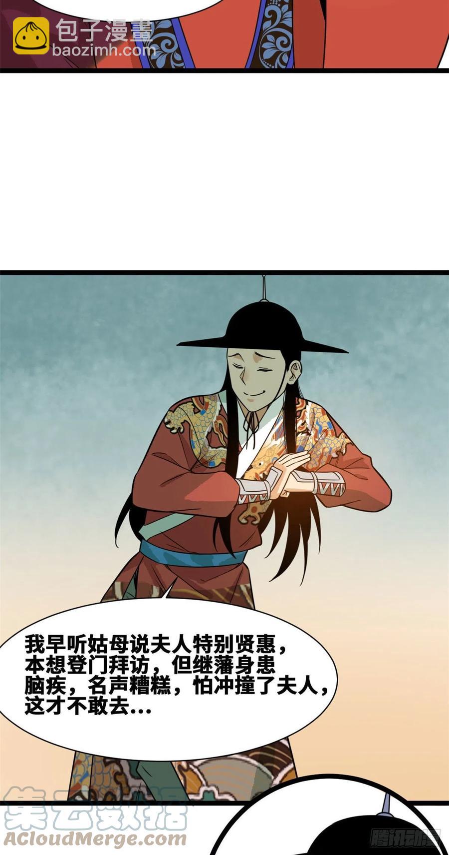 87 宫斗我在行-第89话