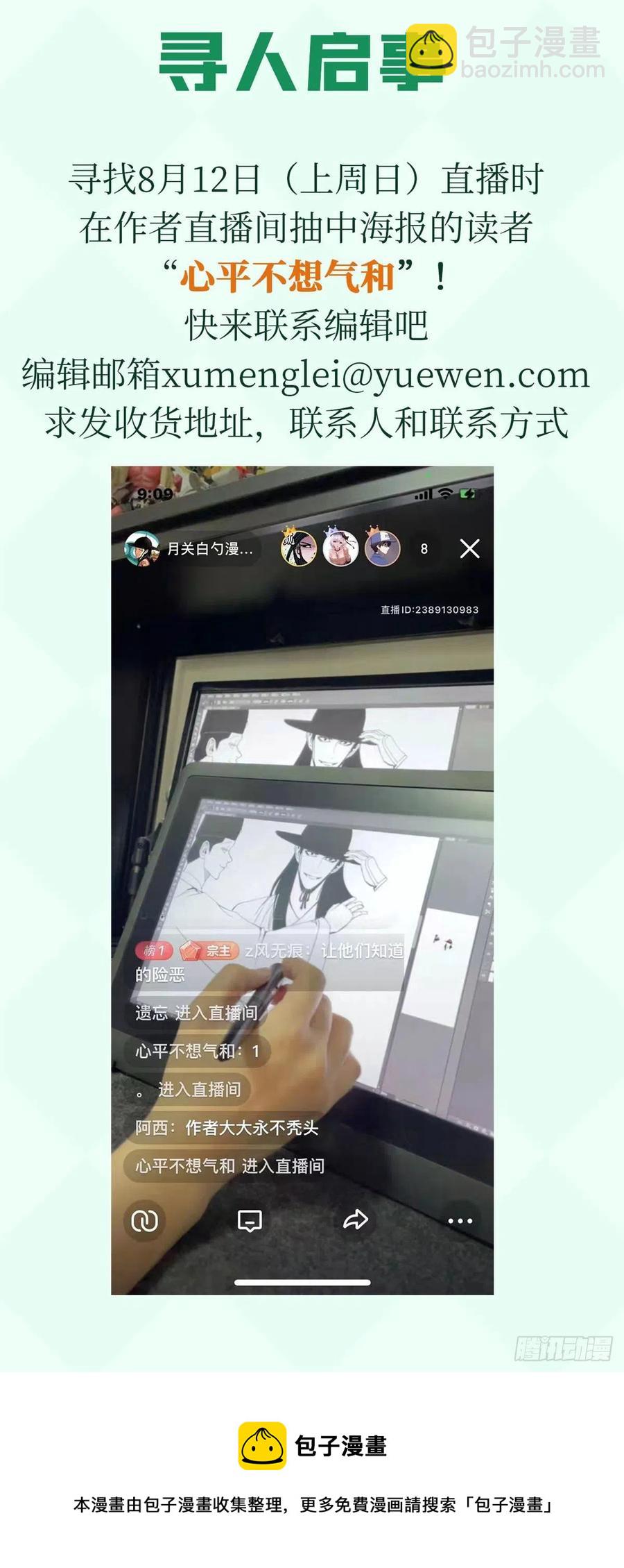 87 宫斗我在行-第89话