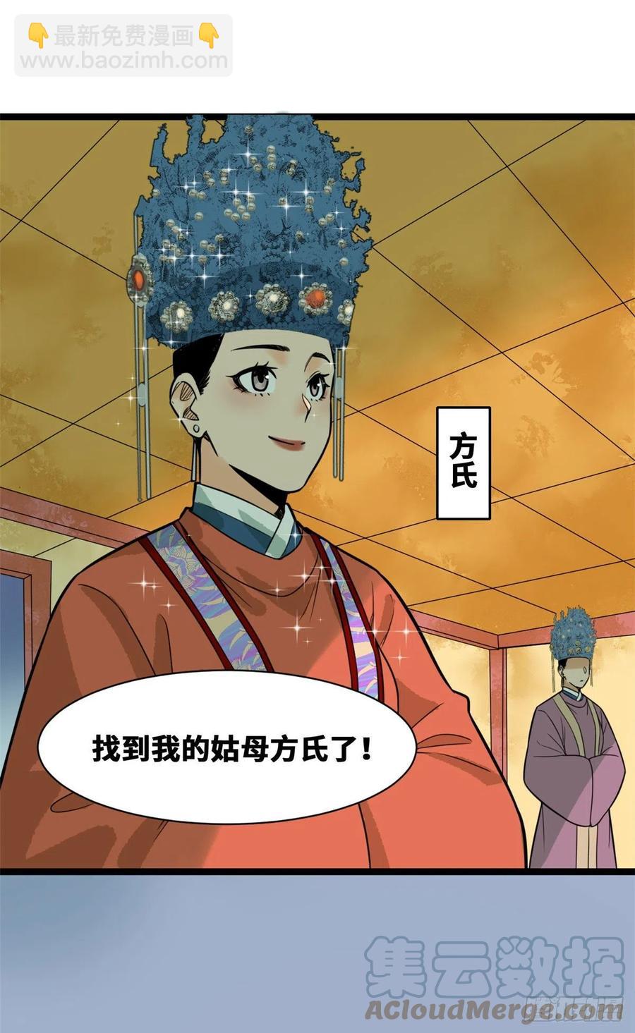 87 宫斗我在行-第89话
