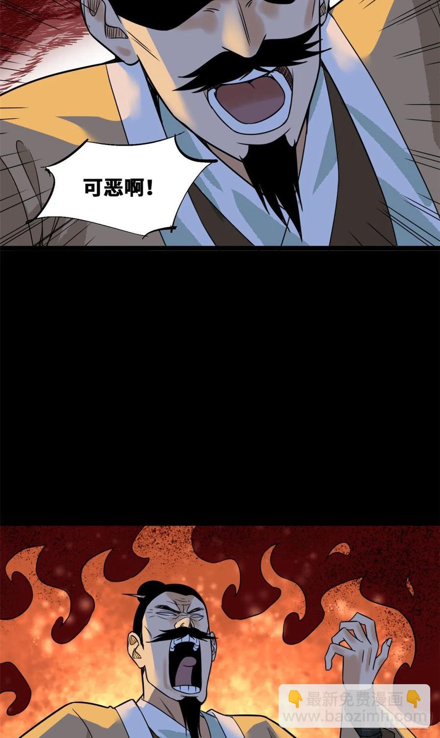 87 宫斗我在行-第89话
