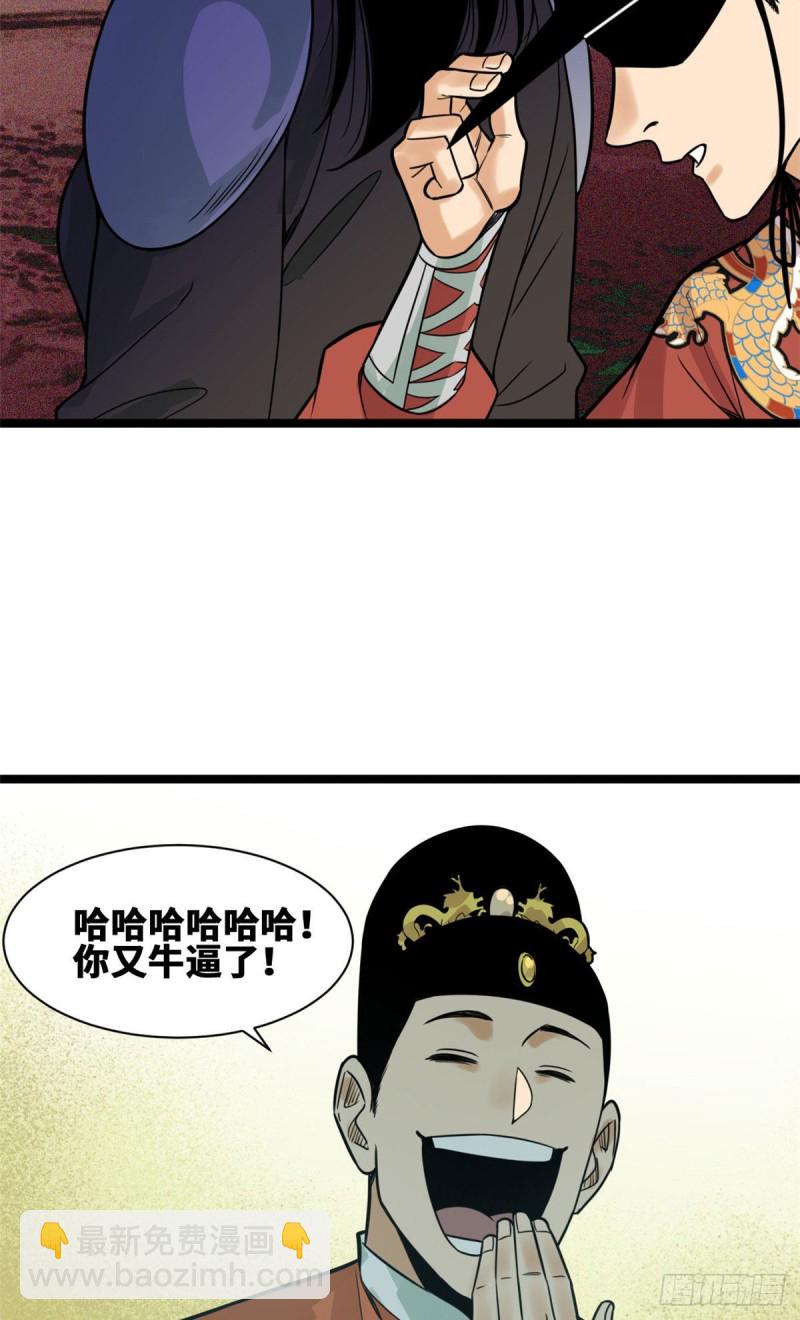 89 贵州米鲁之乱(1/2)-第91话