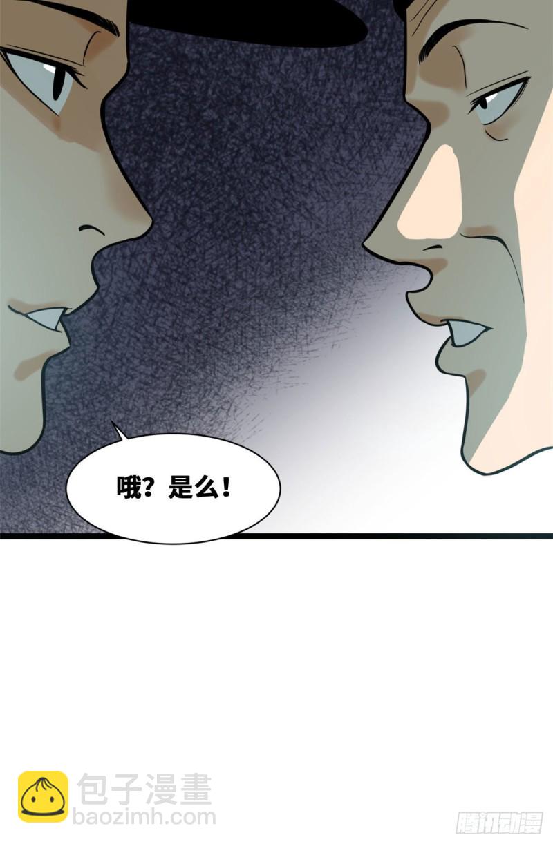 89 贵州米鲁之乱(1/2)-第91话