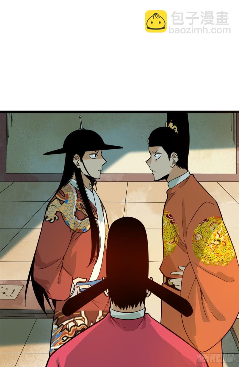 89 贵州米鲁之乱(1/2)-第91话