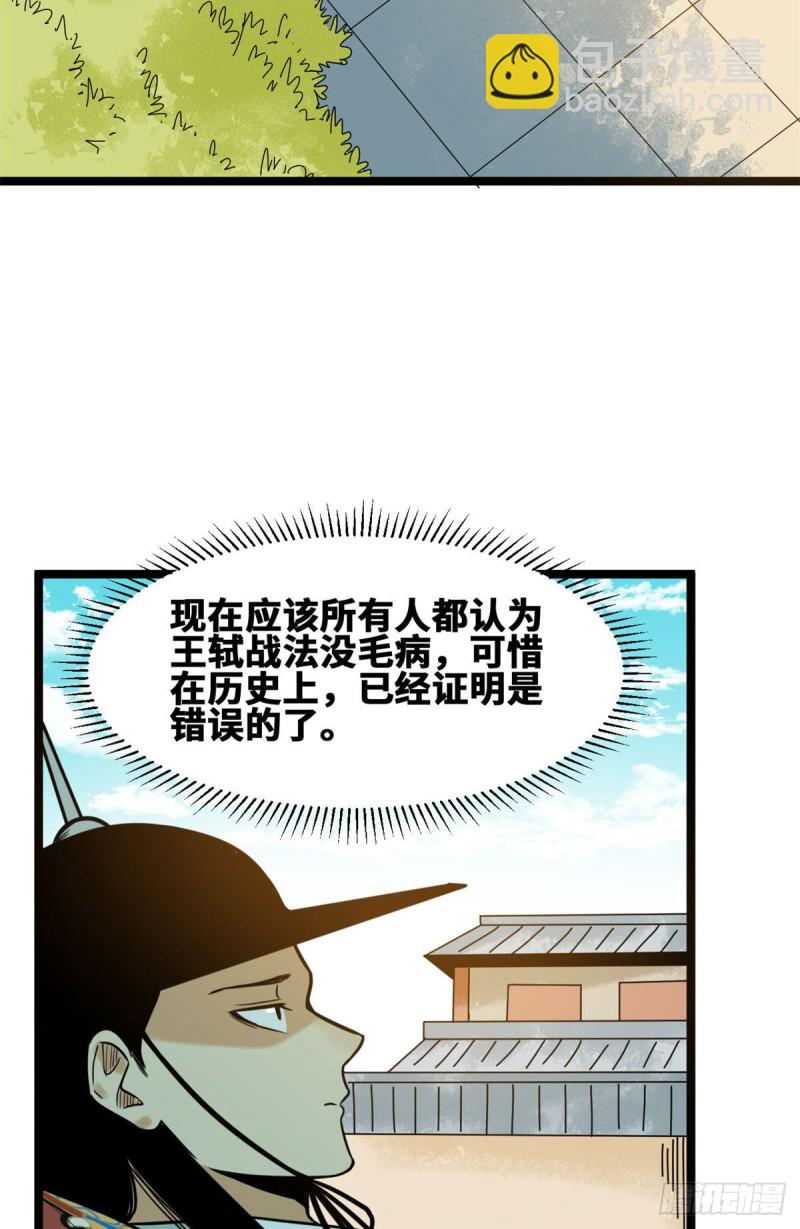 89 贵州米鲁之乱(1/2)-第91话
