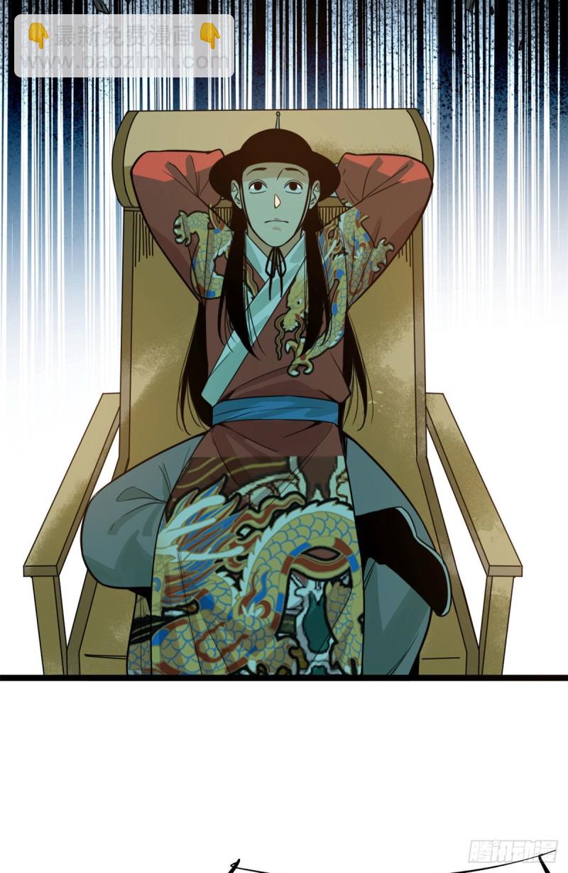 89 贵州米鲁之乱(1/2)-第91话