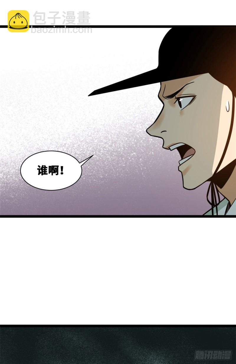 89 贵州米鲁之乱(1/2)-第91话
