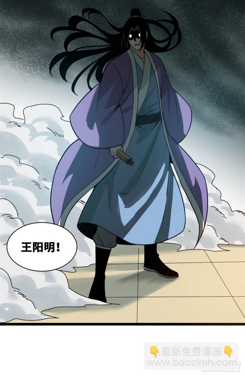 89 贵州米鲁之乱(1/2)-第91话