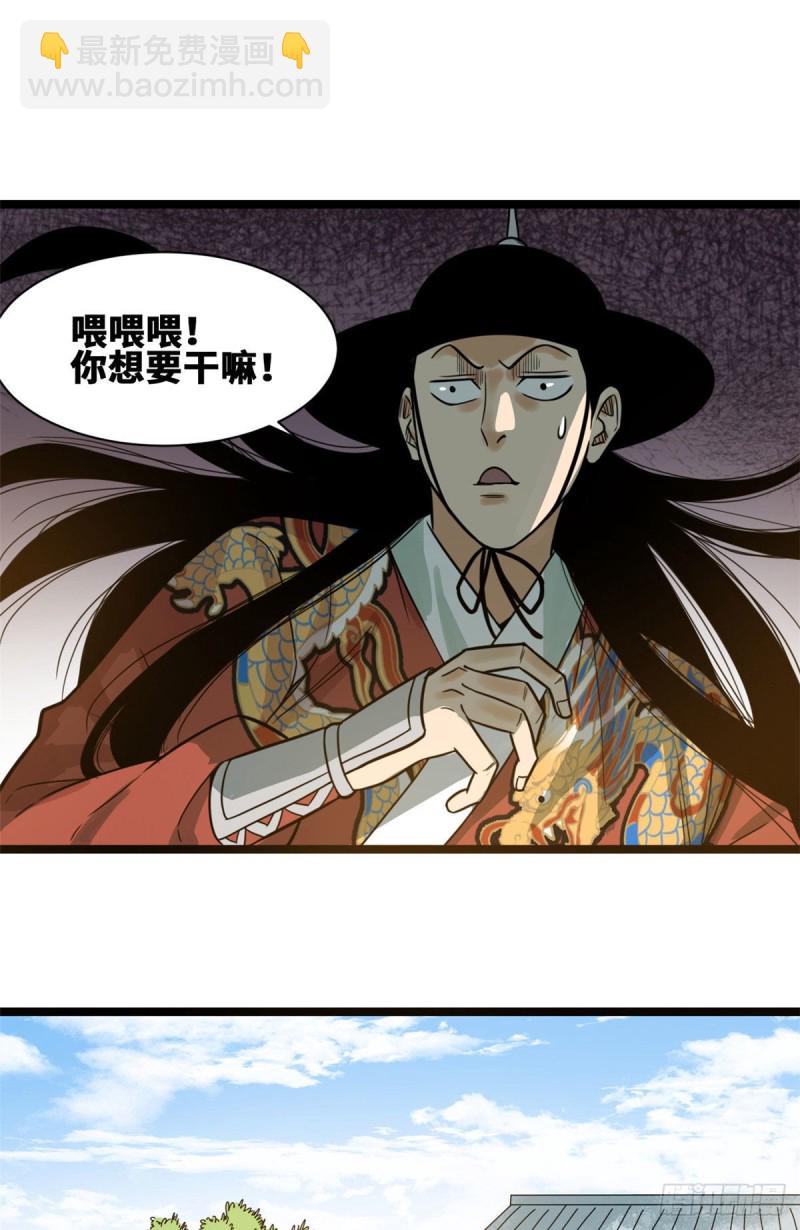 89 贵州米鲁之乱(1/2)-第91话