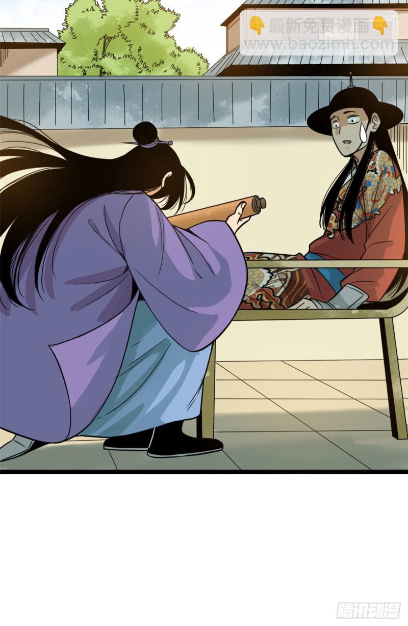 89 贵州米鲁之乱(1/2)-第91话