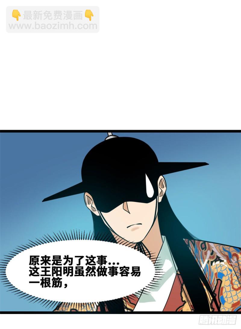 89 贵州米鲁之乱(1/2)-第91话