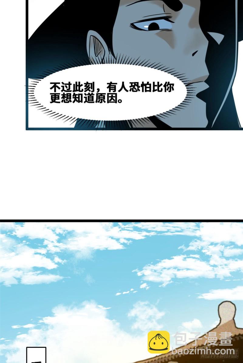 89 贵州米鲁之乱(1/2)-第91话