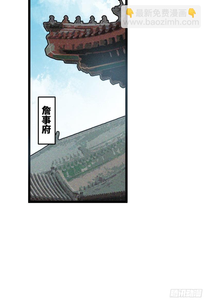 89 贵州米鲁之乱(1/2)-第91话