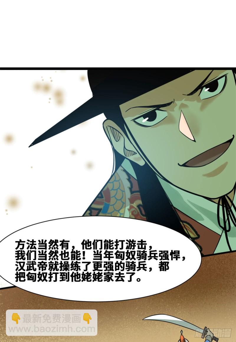89 贵州米鲁之乱(1/2)-第91话