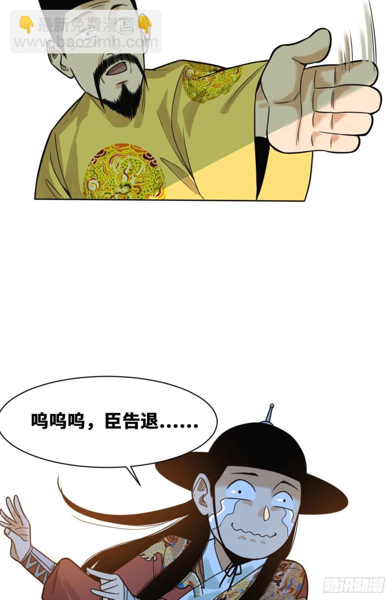 89 贵州米鲁之乱(1/2)-第91话