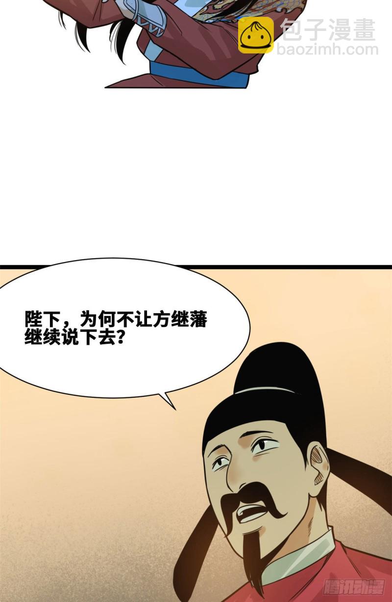 89 贵州米鲁之乱(1/2)-第91话