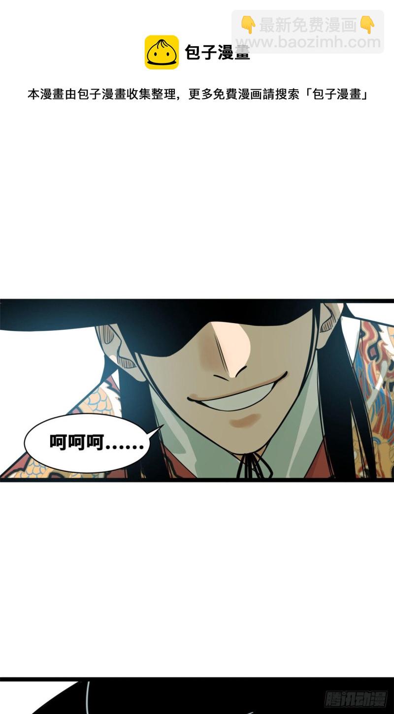 89 贵州米鲁之乱(1/2)-第91话