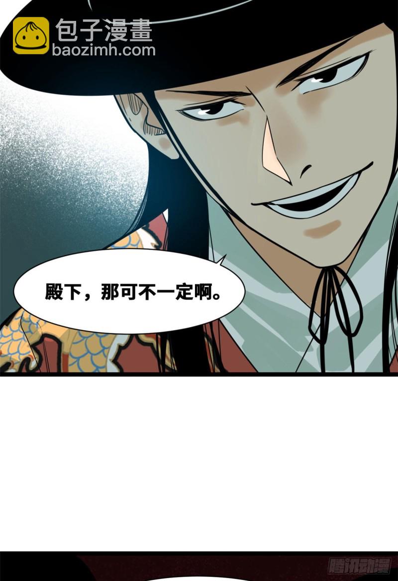 89 贵州米鲁之乱(1/2)-第91话