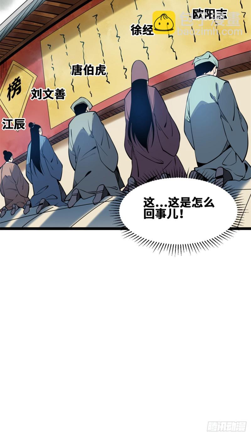 91 这波输的不亏(1/2)-第93话