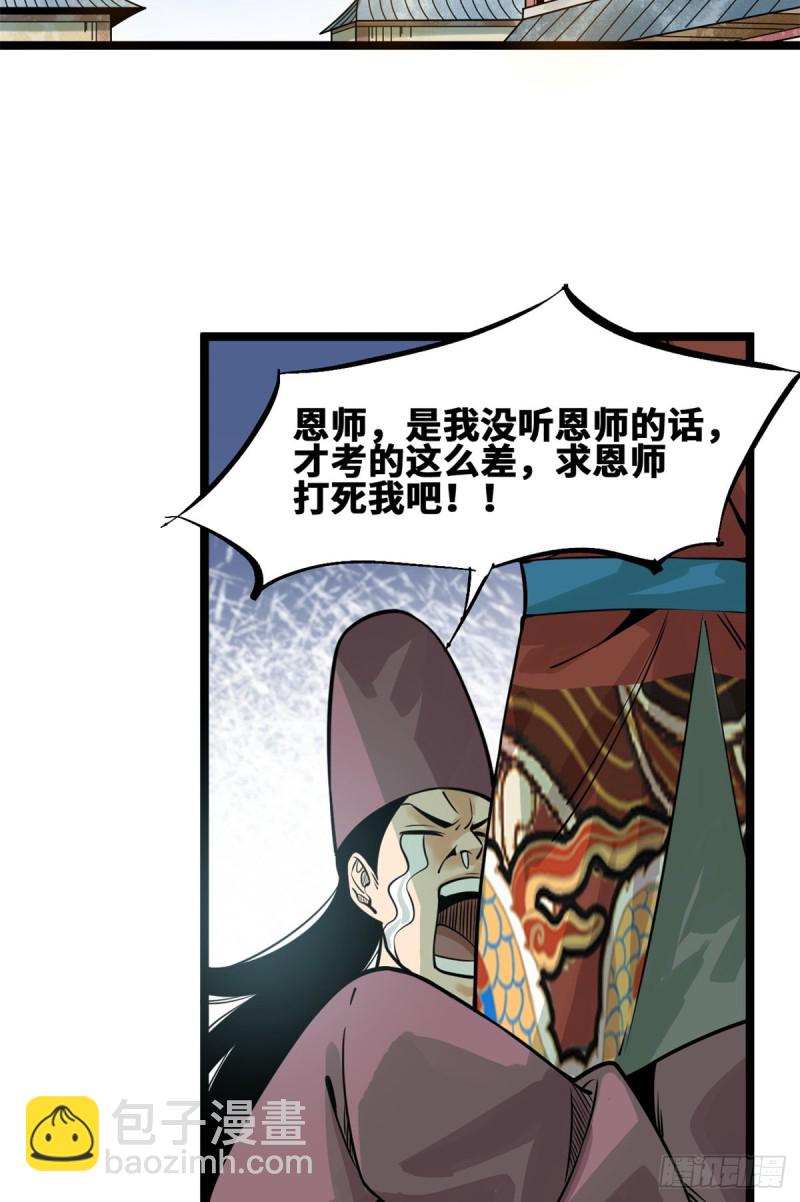 91 这波输的不亏(1/2)-第93话