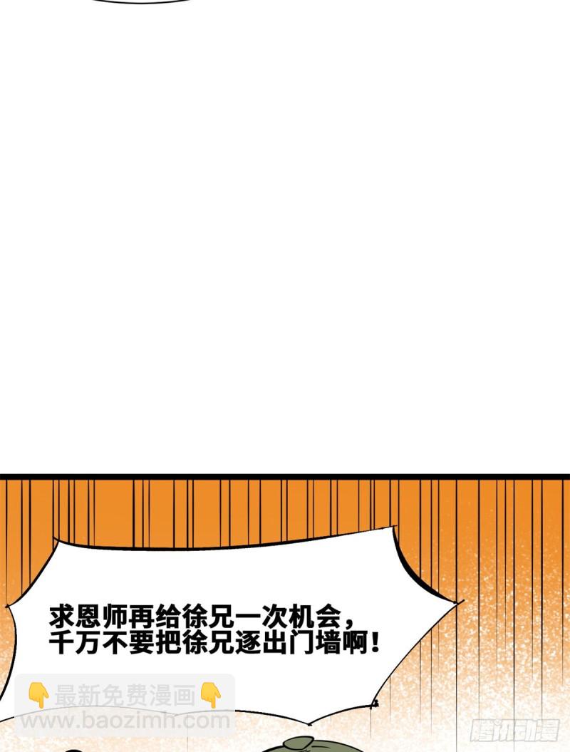 91 这波输的不亏(1/2)-第93话