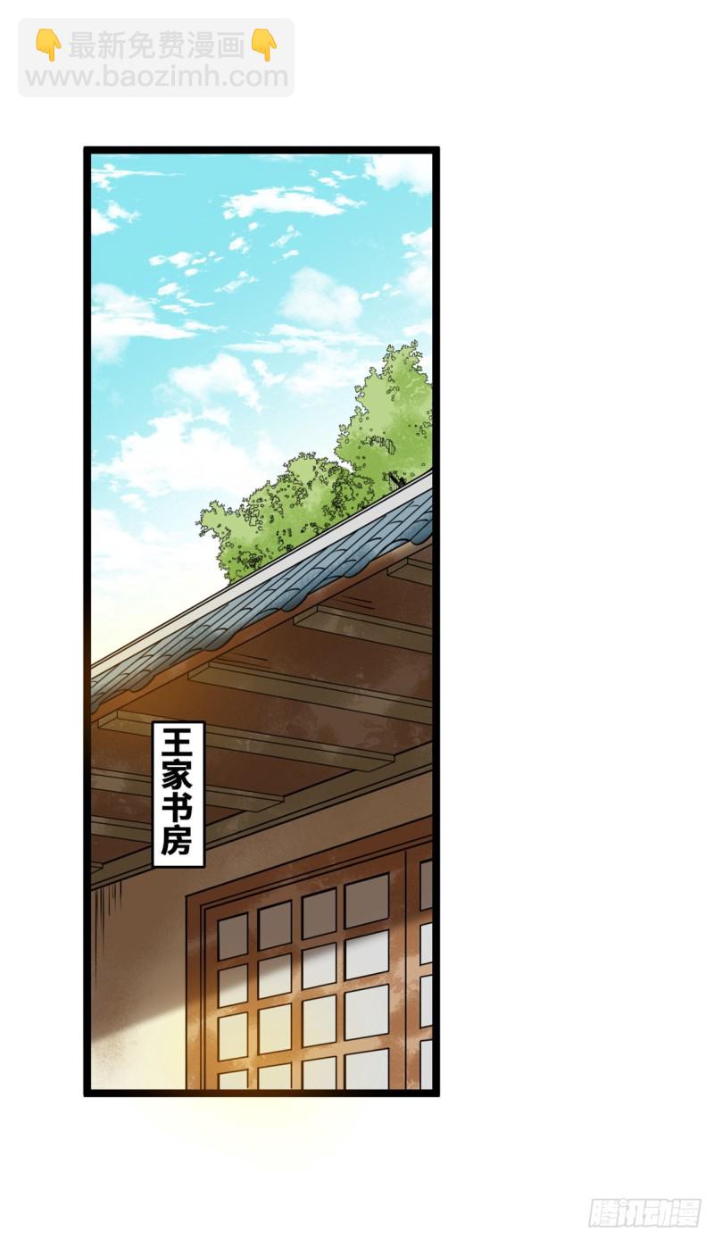 91 这波输的不亏(1/2)-第93话
